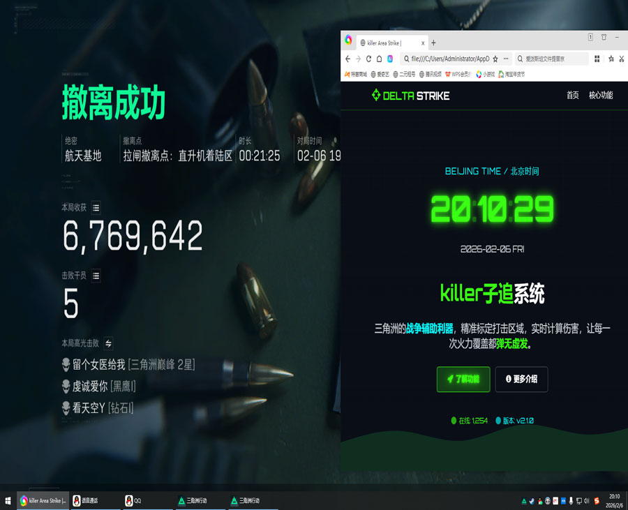 三角洲外挂板子是什么软件效果